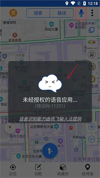 北斗卫星导航2026最新版本 北斗卫星导航2026最新版本
