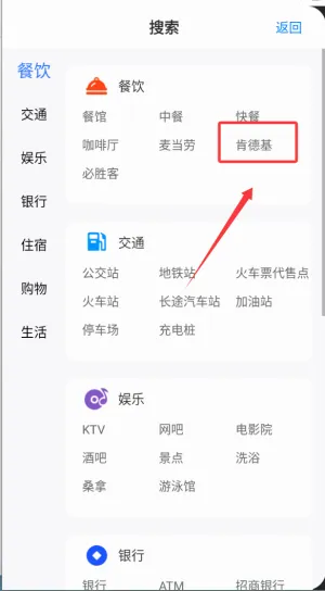 北斗卫星导航2026最新版本 北斗卫星导航2026最新版本