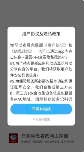 白白手拉手最新手机版 白白手拉手最新手机版