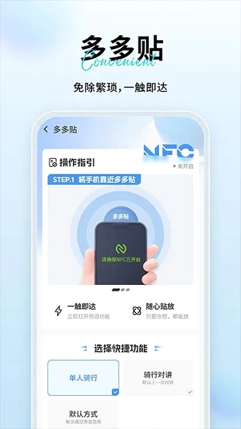 维迈通多多(摩托车骑行软件) 维迈通多多(摩托车骑行软件)
