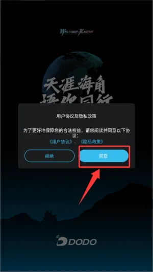 维迈通多多(摩托车骑行软件) 维迈通多多(摩托车骑行软件)