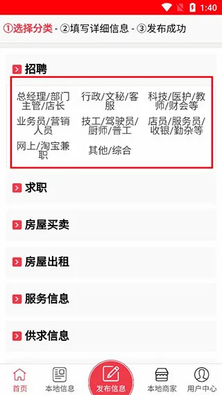 宿州信息网安卓版手机版 宿州信息网安卓版手机版