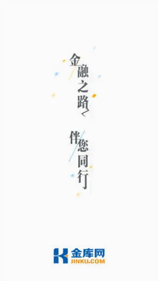 金库网安卓版手机版 金库网安卓版手机版