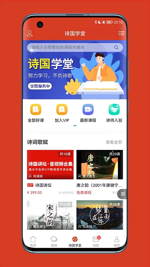 诗歌中国最新手机版 诗歌中国最新手机版