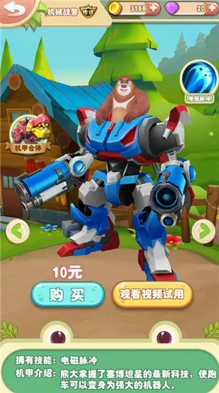 熊出没2最新手机版 熊出没2最新手机版