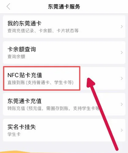 东莞通(东莞公交出行软件) 东莞通(东莞公交出行软件)