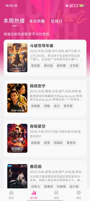 蒙太奇(影视追剧软件) 蒙太奇(影视追剧软件)