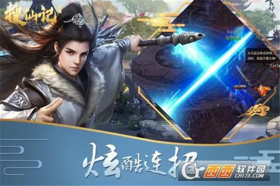 搜仙记(修仙角色扮演手游) 搜仙记(修仙角色扮演手游)