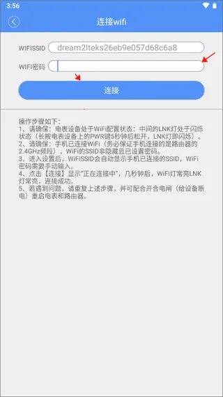 云控电表2026最新版本 云控电表2026最新版本