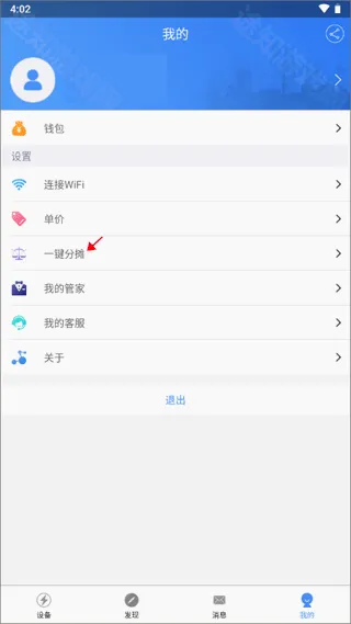 云控电表2026最新版本 云控电表2026最新版本