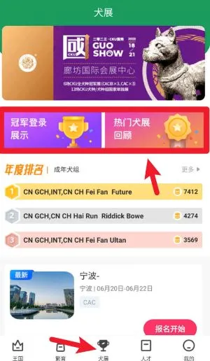 宠爱王国(宠物服务平台) 宠爱王国(宠物服务平台)