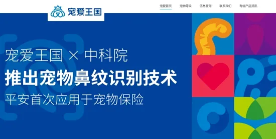 宠爱王国(宠物服务平台) 宠爱王国(宠物服务平台)