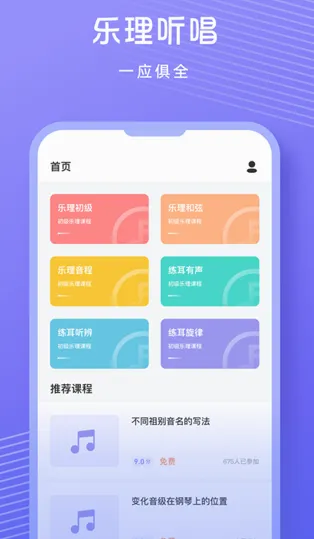 歌唱音调仪2026最新版本 歌唱音调仪2026最新版本