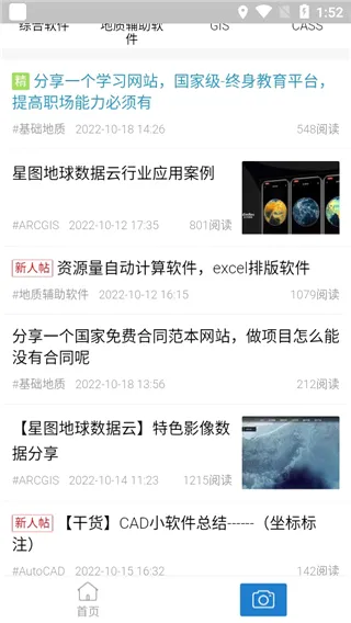 地信网2026最新版本 地信网2026最新版本