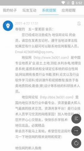 地信网2026最新版本 地信网2026最新版本