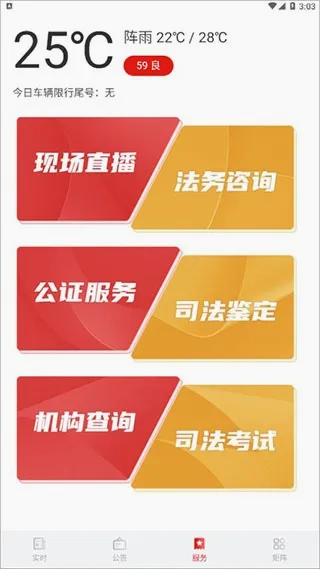 法治四川2026最新版本 法治四川2026最新版本