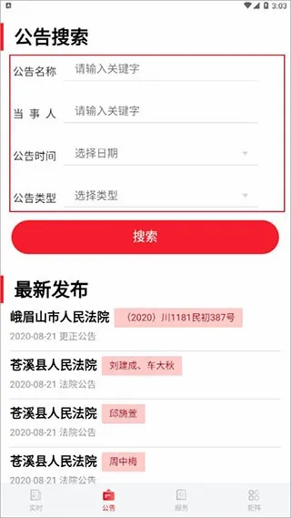法治四川2026最新版本 法治四川2026最新版本