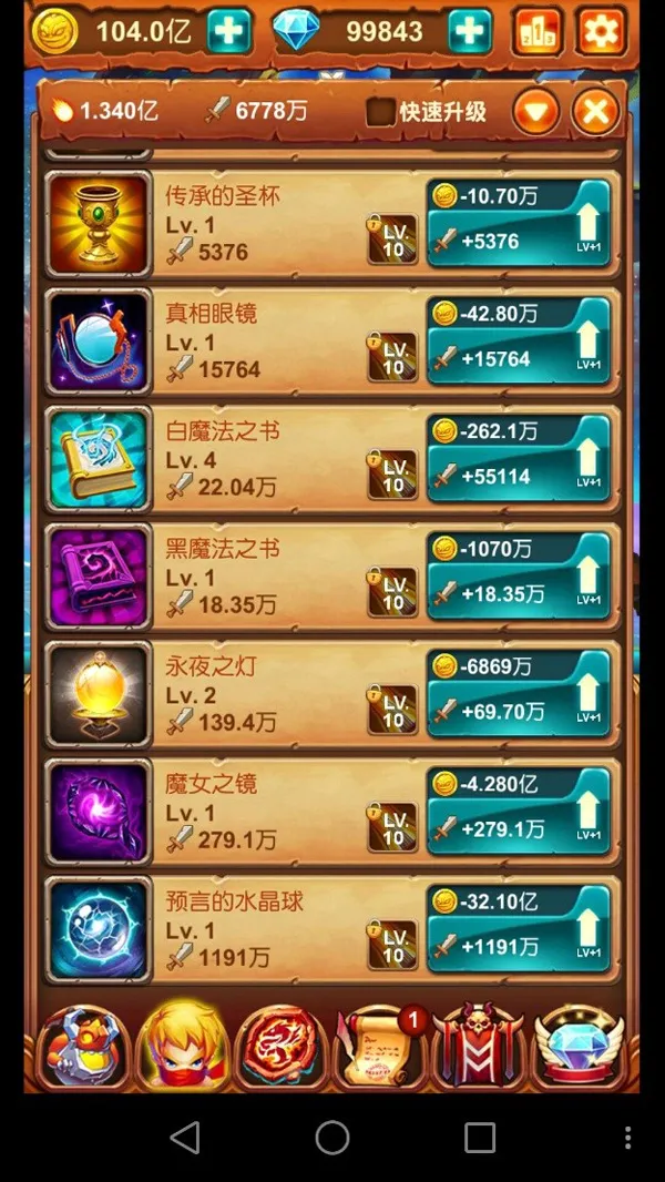 十万个大魔王安卓版手机版 十万个大魔王安卓版手机版