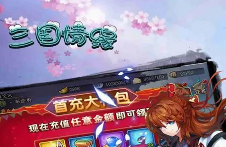 三国帮2026官方最新版本 三国帮2026官方最新版本