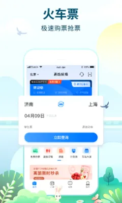 高旅纵横最新手机版 高旅纵横最新手机版