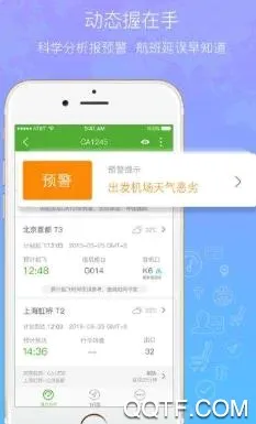 高旅纵横最新手机版 高旅纵横最新手机版