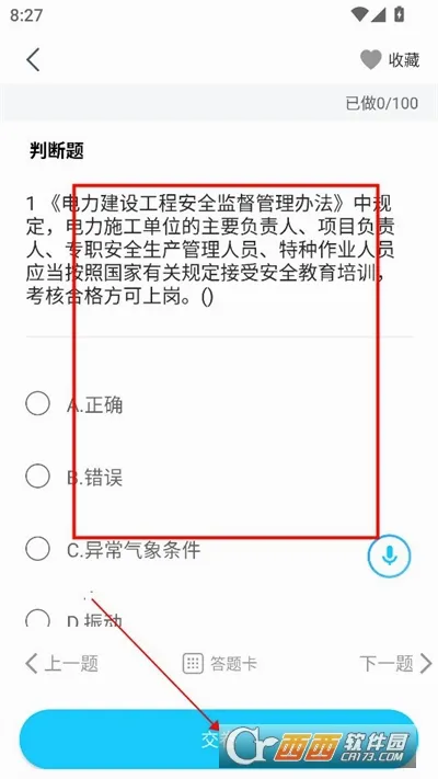 梦客云(刷题考试题库) 梦客云(刷题考试题库)