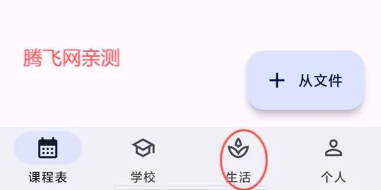 小应生活(校园服务平台) 小应生活(校园服务平台)