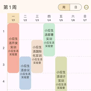 小应生活(校园服务平台) 小应生活(校园服务平台)