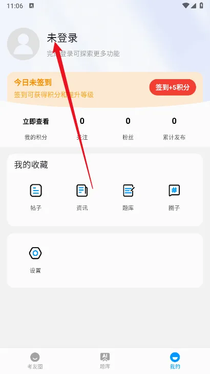 自考圈(专升本备考平台) 自考圈(专升本备考平台)
