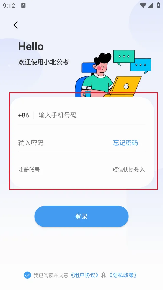 小北公考最新手机版 小北公考最新手机版