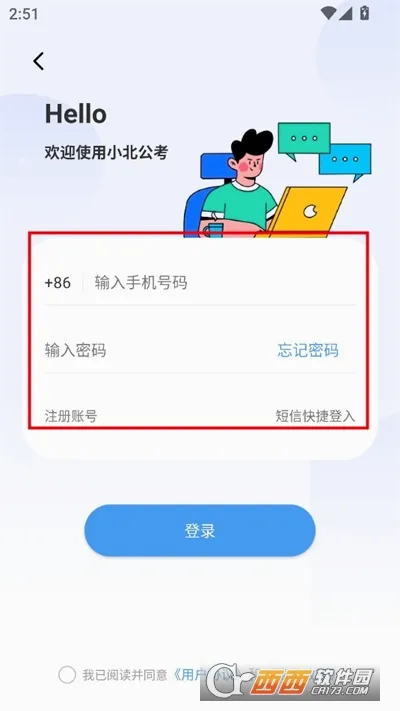 小北公考最新手机版 小北公考最新手机版