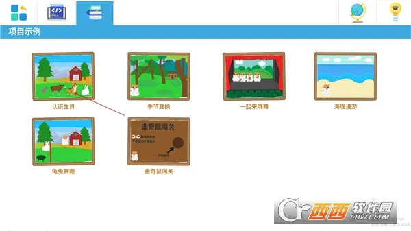 曲奇鼠(儿童图形编程) 曲奇鼠(儿童图形编程)