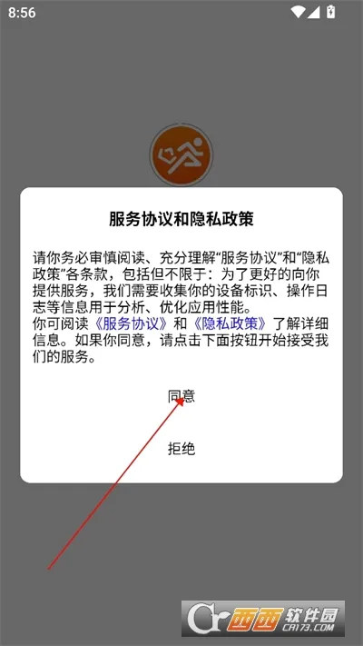 校内专送(校园配送服务) 校内专送(校园配送服务)