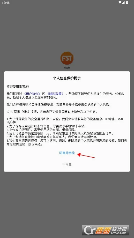 番薯地(硬件服务平台) 番薯地(硬件服务平台)