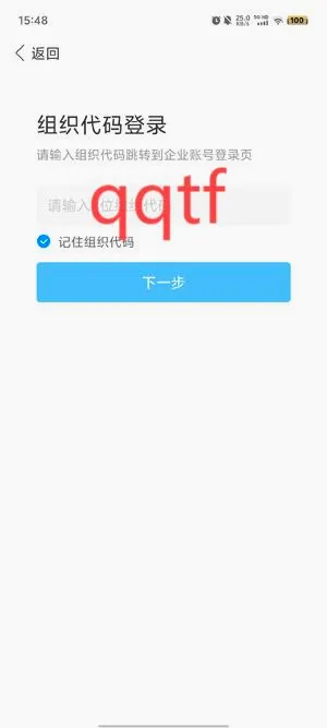 云上黑工商(校园智慧服务平台) 云上黑工商(校园智慧服务平台)