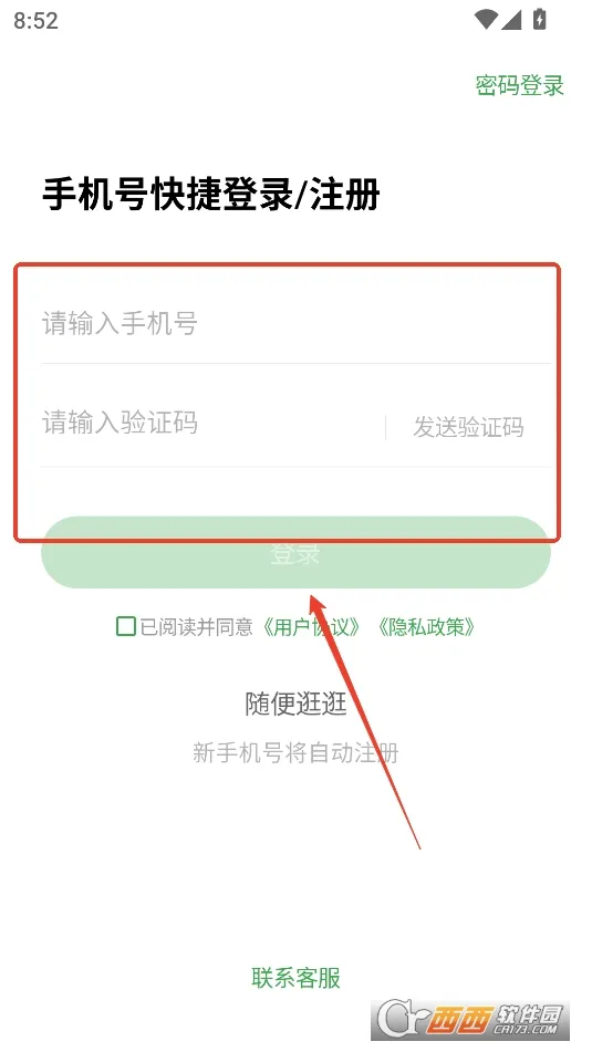 精诚教育(职业教育APP) 精诚教育(职业教育APP)