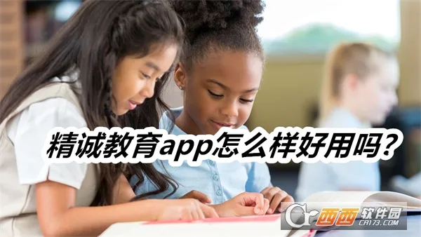 精诚教育(职业教育APP) 精诚教育(职业教育APP)