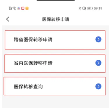 米脂医保(医保信息查询软件) 米脂医保(医保信息查询软件)