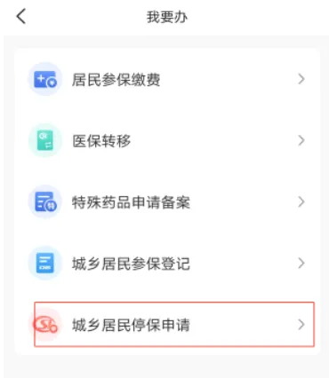 米脂医保(医保信息查询软件) 米脂医保(医保信息查询软件)