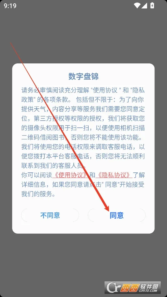 数字盘锦2026最新版本 数字盘锦2026最新版本