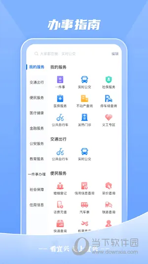 看宜兴(宜兴生活服务) 看宜兴(宜兴生活服务)