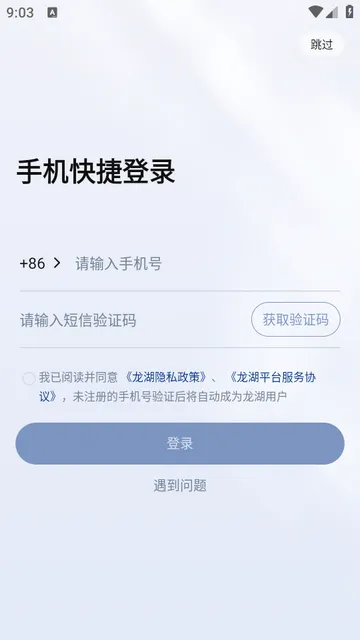 龙湖物业(龙湖生活服务) 龙湖物业(龙湖生活服务)