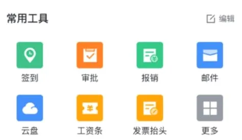 �˹����(�ƶ��칫����)