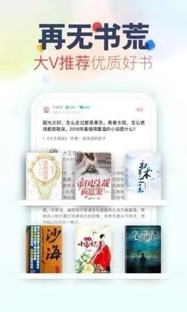 小小书屋(小说追书软件) 小小书屋(小说追书软件)