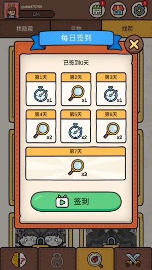 脑洞大侦探(解谜找物游戏) 脑洞大侦探(解谜找物游戏)