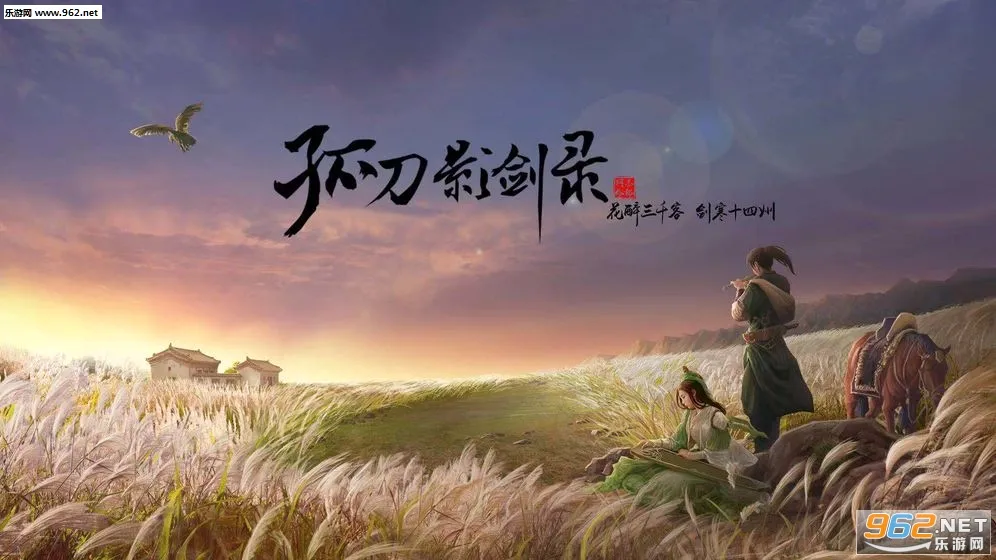 孤刀影剑录(武侠卡牌手游) 孤刀影剑录(武侠卡牌手游)