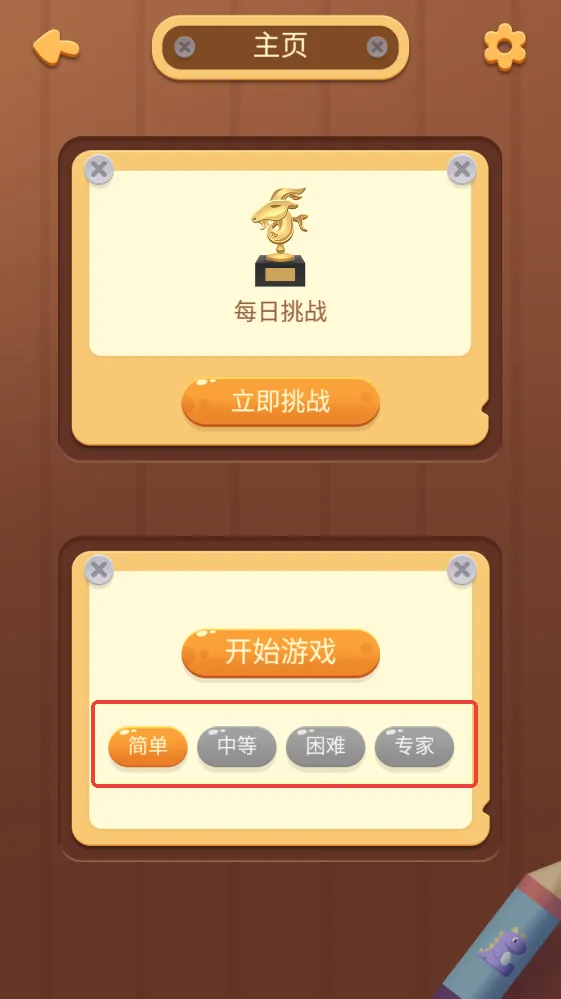 开心数独最新手机版 开心数独最新手机版