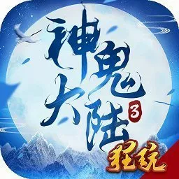 �����½3(������ս��Ϸ)v1.0.1.0.10 �ֻ���