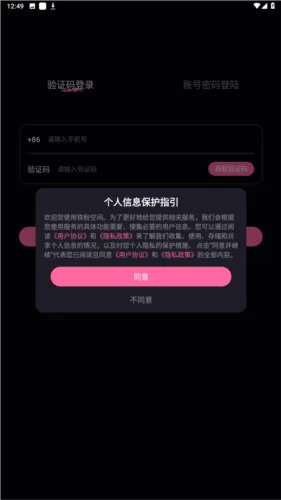 铁粉空间2026最新版本 铁粉空间2026最新版本