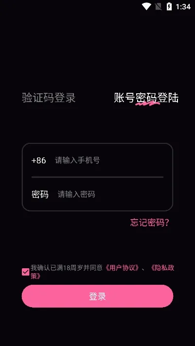 铁粉空间2026最新版本 铁粉空间2026最新版本